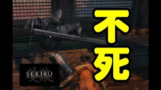 #5[声優 実況]甲冑マン最強説！マジで倒せないんだが！[SEKIRO: SHADOWS DIE TWICE/隻狼]