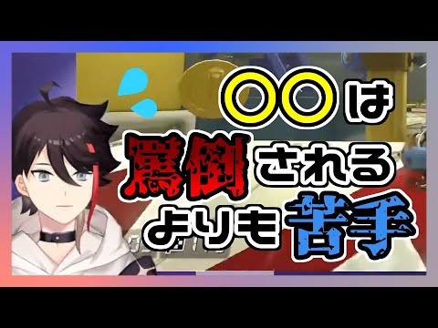 ○○が苦手な三枝明那【にじさんじ切り抜き】