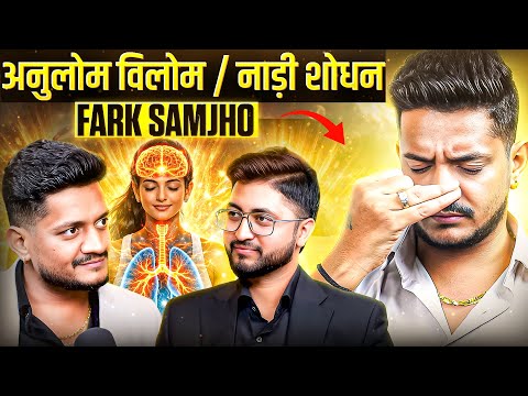 99% Log Anulom Vilom Galat Karte Hain | Nadi Shodhan Difference Explained @Jairamyoga