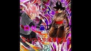 【ドッカンバトル】新ブラック＆力ロゼ こいつら本当にやばいなw 神次元パで遊ぶ！