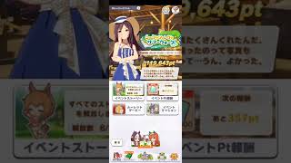【ウマ娘】メジロドーベルと夏の写真