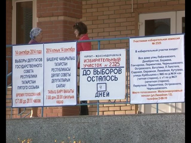 Все на выборы!