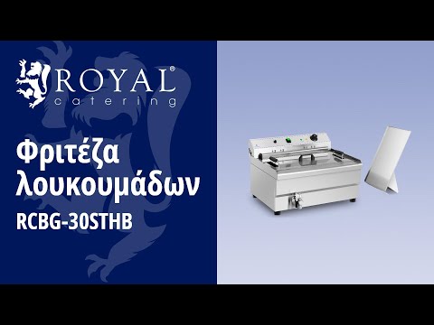 βίντεο - Φριτέζα λουκουμάδων - 30 λίτρα - 9.000 W - ψυχρή ζώνη