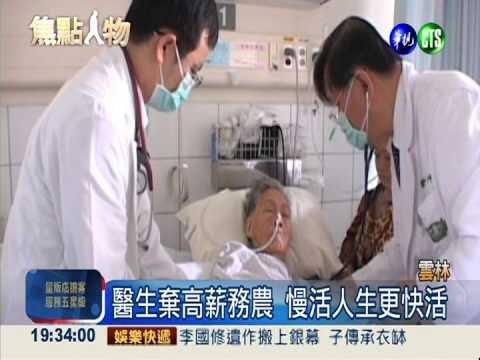 醫生棄高薪務農 天然種筍受歡迎