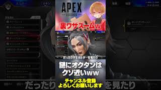 ズームグリッチｗｗこういう迷惑を掛けないグリッチならいくらあっても良い！消さないで！【 AEPX のったん エペ解説 】#apex #apexlegends #のったん #エペ解説 #エペ