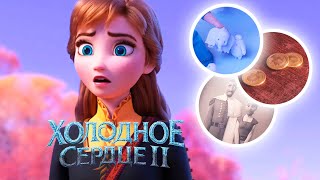 Все Отсылки и Пасхалки в