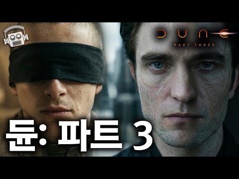"The Darkest of All Time...💥" Everything About "Dune: Part 3"