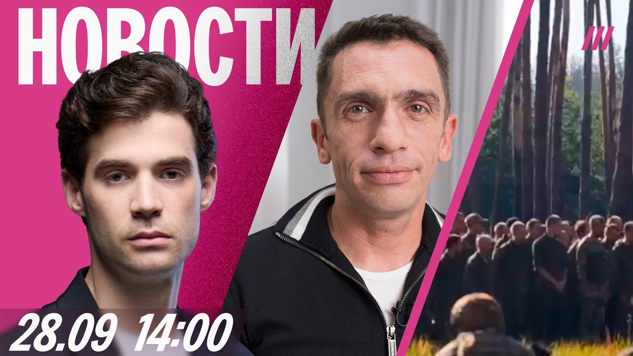 ФСБ угрожает эмигрантам. Политолога Кынева избили. 250 военных РФ попали в пле