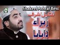 ZAHRA DA BABA BARA PYAR KARDA SHAKEEL ASHRAF OFFICIAL HD VIDEO HI TECH ISLAMIC