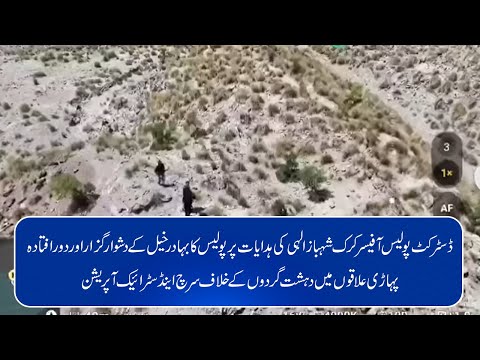 Effective search and strike operation against terrorists in mountainous areas.