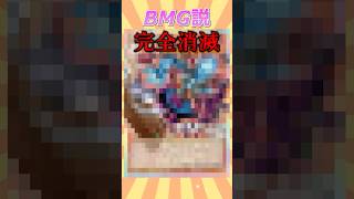 【最新】ガールじゃなくてお前かよ！？ #遊戯王 #バクラ #トレカ #yugioh #最新情報 #shorts #vジャンプ #ocg #武藤遊戯 #青眼  #short #1分遊戯王解説
