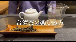 クラウドファンディングプロジェクト：【台湾の魅力を発信】富士山よりも高い標高3952m台湾最高峰「玉山」産の希少なお茶を日本へ届けたい！