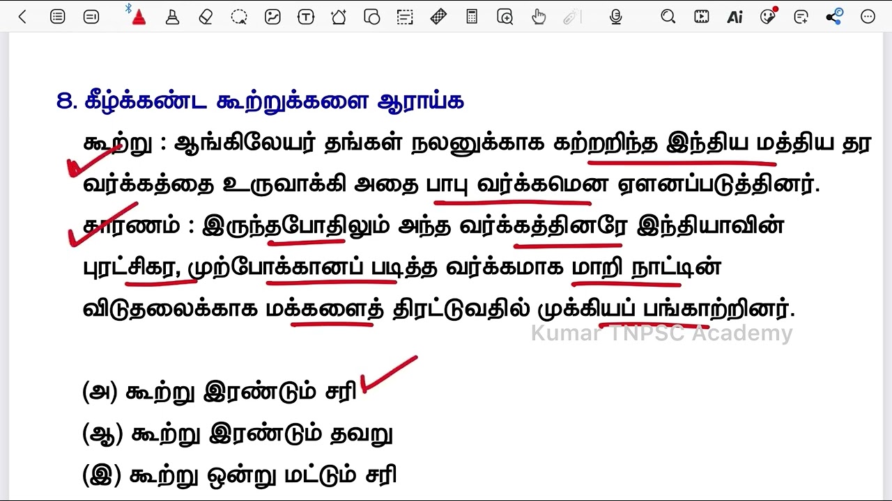 12 வரலாறு - இந்தியாவின் தேசிய வளர்ச்சி - line by line Questions - tnpsc new syll