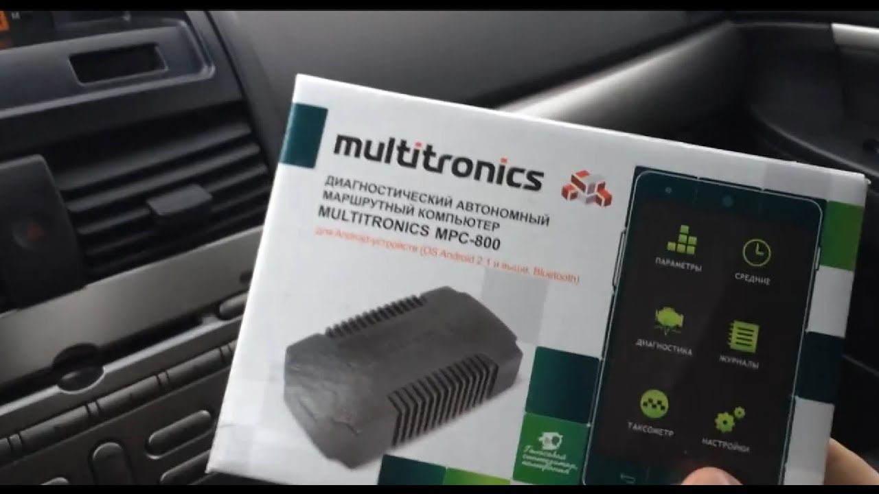 Маршрутный компьютер Multitronics MPC-800