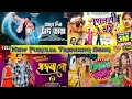 New Purulia Song 2025 Top Hit Song Purulia Trending Purulia Song Nonstop Purulia Song ️