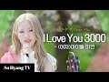 Miyeon (미연) - I Love You 3000 | Begin Again Open Mic (비긴어게인 오픈마이크)