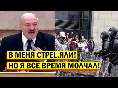 СРОЧНО - В ЛУКАШЕНКО СТРЕL.ЯЛИ! Усатый несёт Беларуси свои СКАЗКИ?! Новости и политика