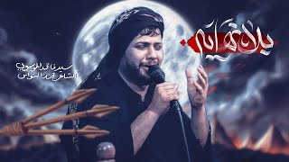 بلا نهاية