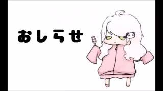 お知らせ