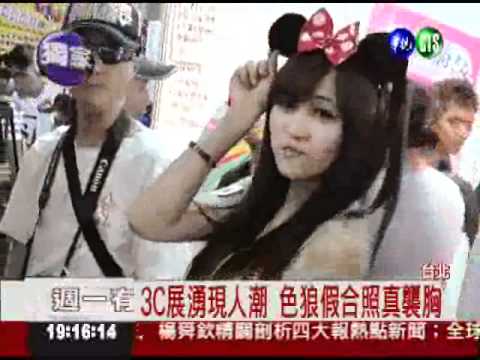 假合照真偷襲女模 色狼被逮!