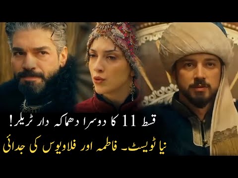 Kuruluş Orhan Season 1 Episode 11 Trailer 2 | Big Twist | Fatima & Flavios Separation