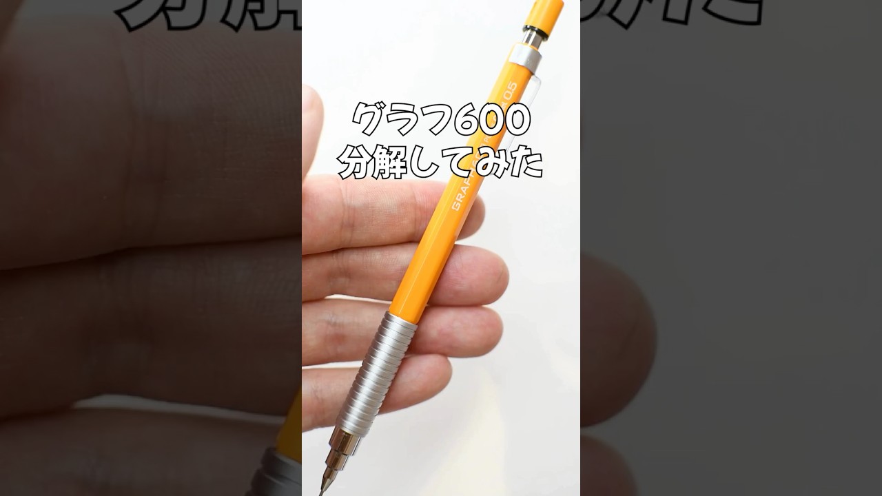 GRAPH（グラフ）600の分解方法の動画サムネイル