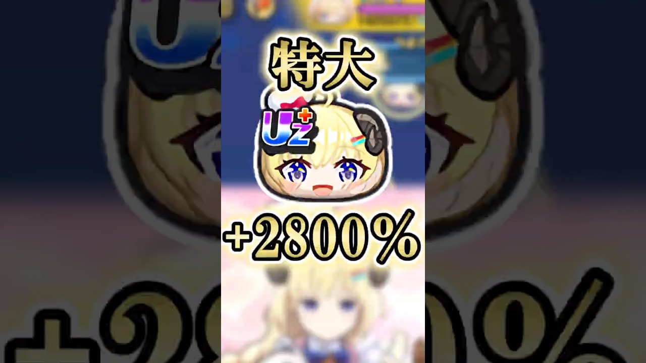 特効倍率がバグってる特大のわためが強すぎるw【ぷにぷに】