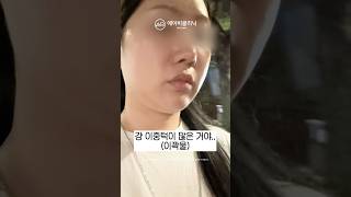 이중턱 실종 사건 🔥