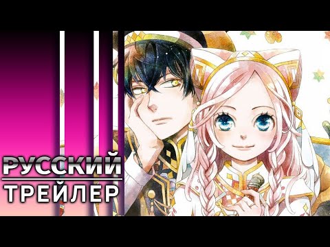 Тизер (AniMeow) Озвучка