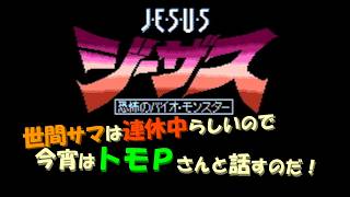 【トモPさんコラボ第3弾！】 団塊ジュニア世代 vs Z世代トークライブ！ 「最近のリメイクってどうよ！？」 【レトロゲーム雑談】