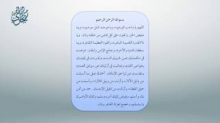 صورة معاقد الأُصُول -  شرح مختصر الروضة 3