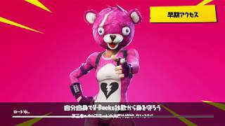 Fortnite 視聴者のタカヤンさんとタッグ！！