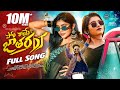 Pori Rayee Jathara Dj Full Song Bullet Bandi Laxman Kalyan Keys Bramarambika Tutika