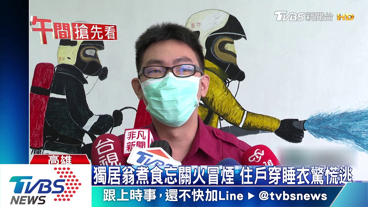獨居翁煮食忘關火冒煙　住戶穿睡衣驚慌逃