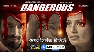 Dangerous web series review / MX Player / Dangerous ওয়েব সিরিজ পর্যালোচনা/ Thriller cum Drama
