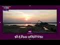 channel