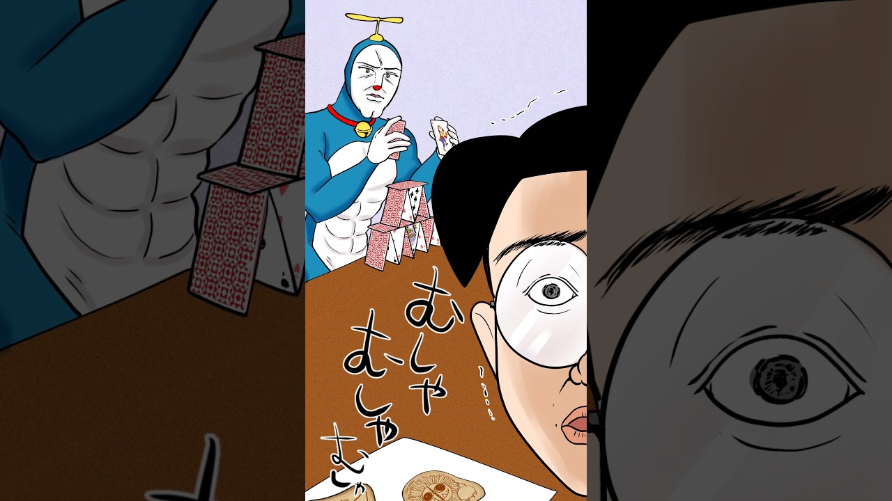 もう僕はたべっこ動物を食べれなくなりました #創作 #ドラえもん #アニメ #anime