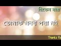 NESAU #TUMAK #EBARU ||ZUBEEN GARG||by TheAssamese Creation ( Assamese Song with lyrics)