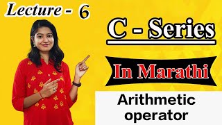 Arithmetic Operator | Lecture 6 | c language | in Marathi | Coding Point