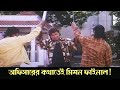 Officer Er Kothatei Mission Final Shaktimaan Action Scene 1 Mithun Chakraborty Manika Bedi