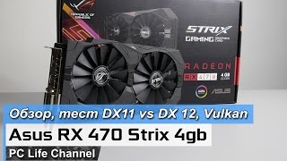 ASUS ROG STRIX-RX470-O4G-GAMING - відео 2