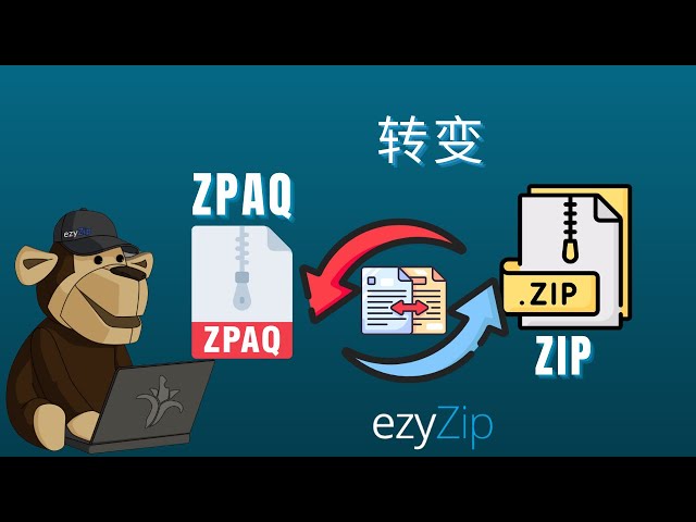 如何将 ZPAQ 转换为 ZIP(简易指南)