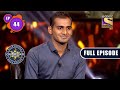 Kaun Banega Crorepati Season 13 - Sahil's Guide - Ep 44 - Full Episode - 21st Oct, 2021