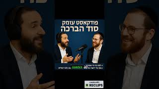 🎙️ כיצד מברכים מהלב? – הסוד לשפע שמימי טמון במילים שלך