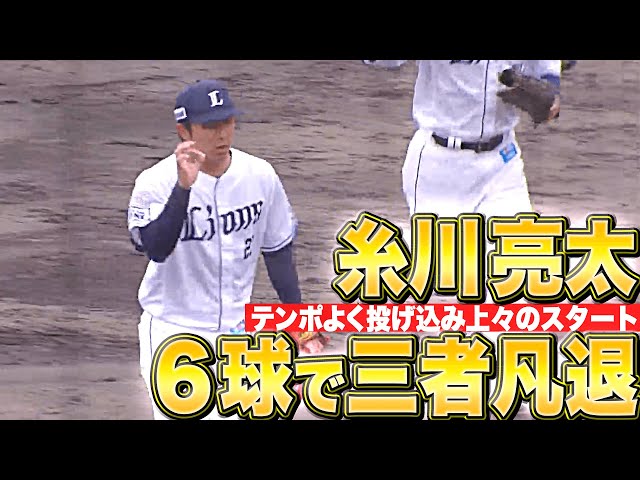 【カーブ・シンカー】糸川亮太『テンポよく“わずか6球で三者凡退”』【変化球魅力】