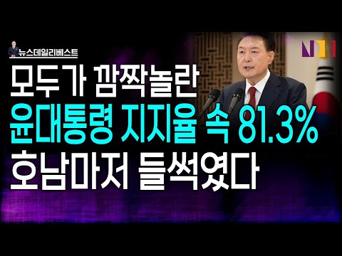 81.3%에 놀란 국민의힘, 24.6%에 놀란 더불어민주당