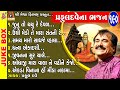 Praful Dave Na Bahajan Praful Dave Gujarati Prachin Bhajan