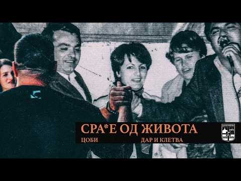 Video thumbnail for Sranje od života