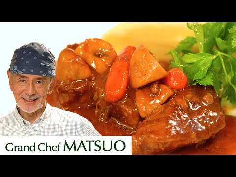 ビーフシチュー 〜パリの3つ星レストランのまかない料理|松尾幸造|Beef Stew 法式红酒炖牛肉