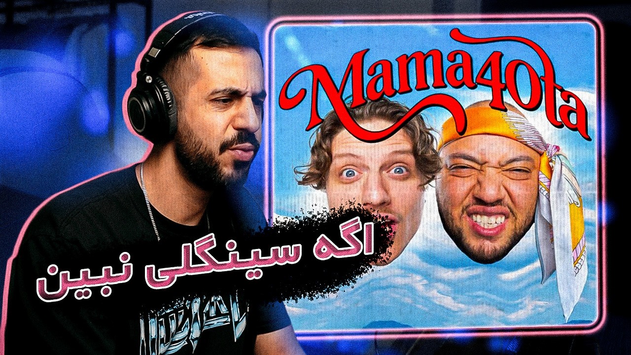 Poobon x Catcybeatz - Mama40ta (REACTION) | کچی برگشت